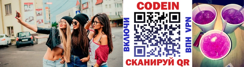 KRAKEN ссылка  Дмитриев  Кодеиновый сироп Lean Purple Drank  где можно купить наркотик 