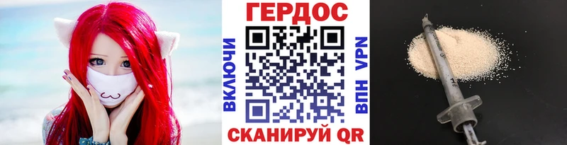 Героин хмурый Дмитриев