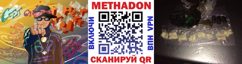 МЕТАДОН кристалл  закладки  Дмитриев 