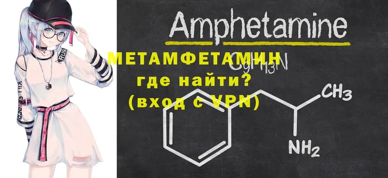 Метамфетамин пудра  где купить   Дмитриев 